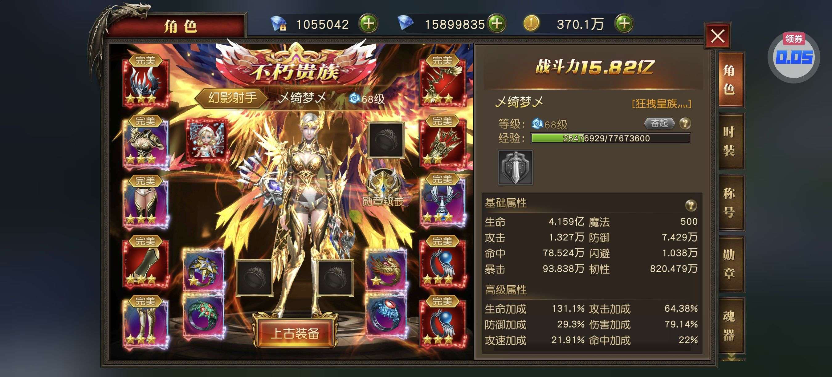 天使纪元