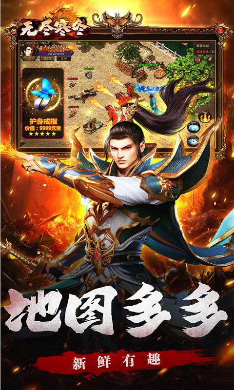 无尽寒冬