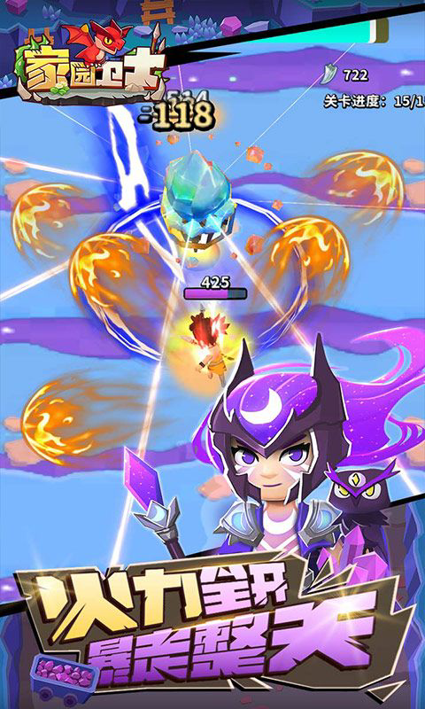 家园卫士