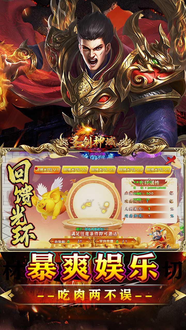 圣剑神域