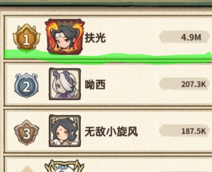 山海记