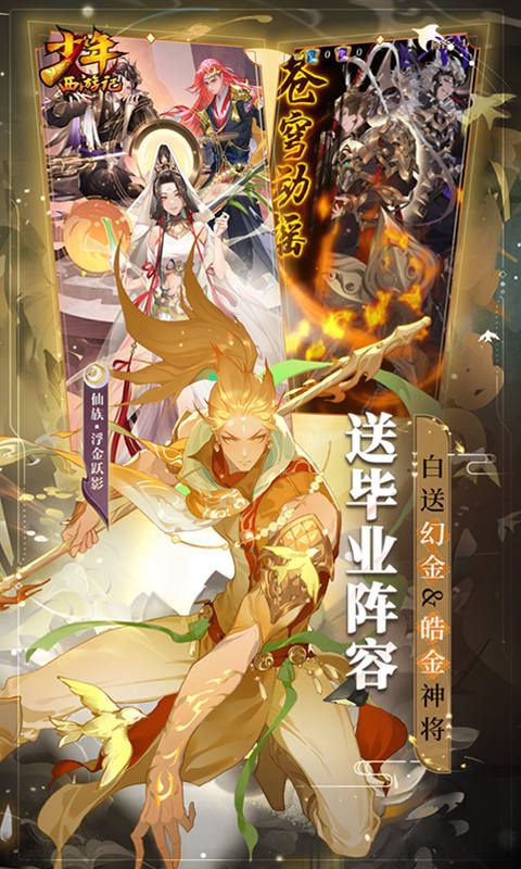 少年西游记