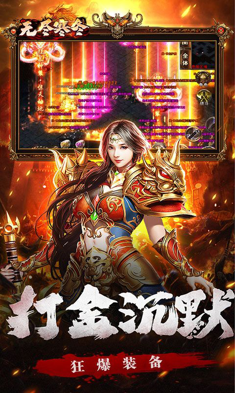 无尽寒冬