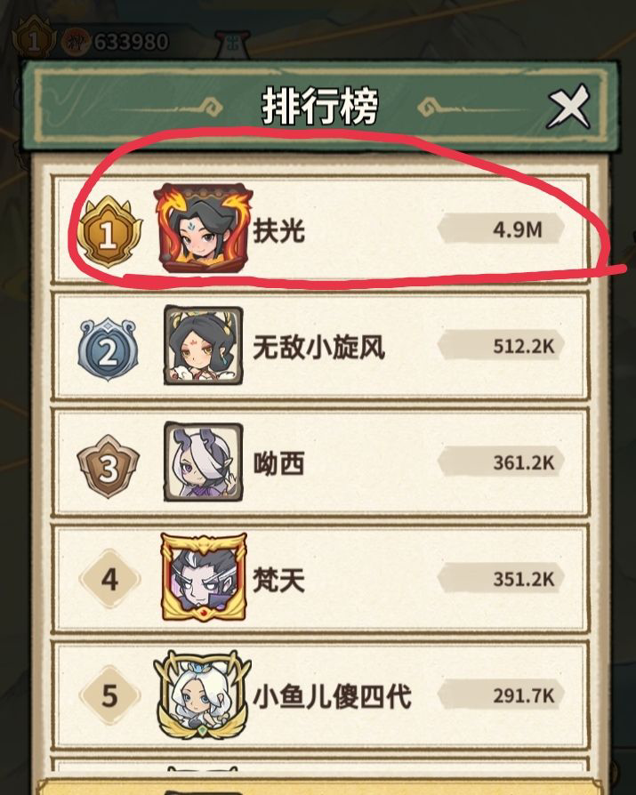 山海记