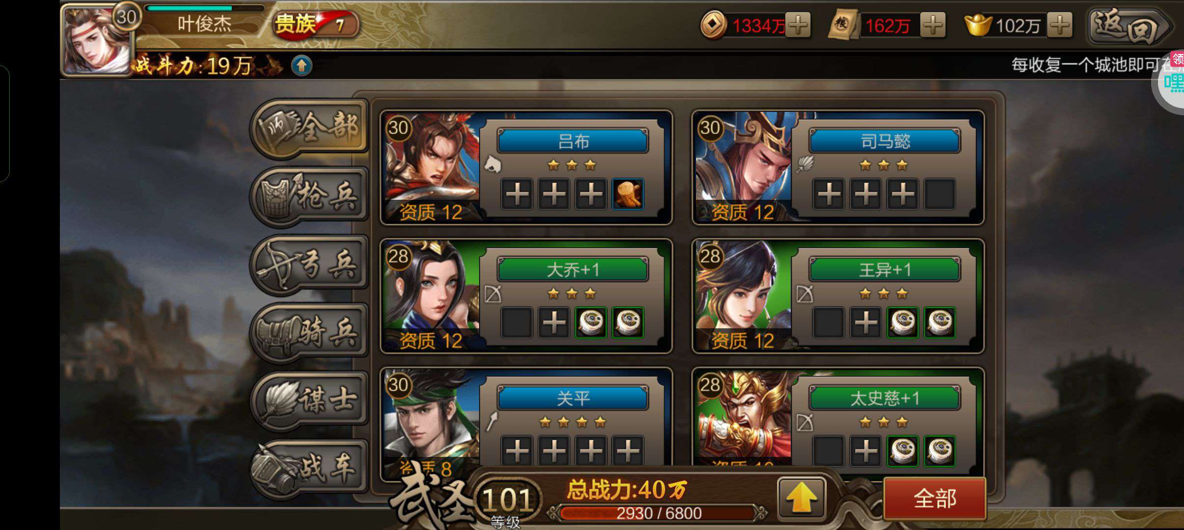 攻城三国