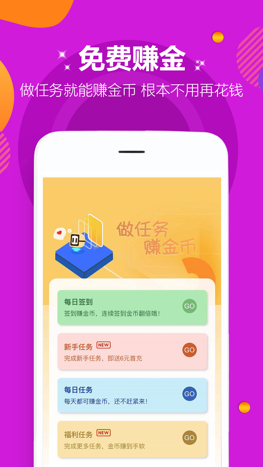 bt福利手游平台
