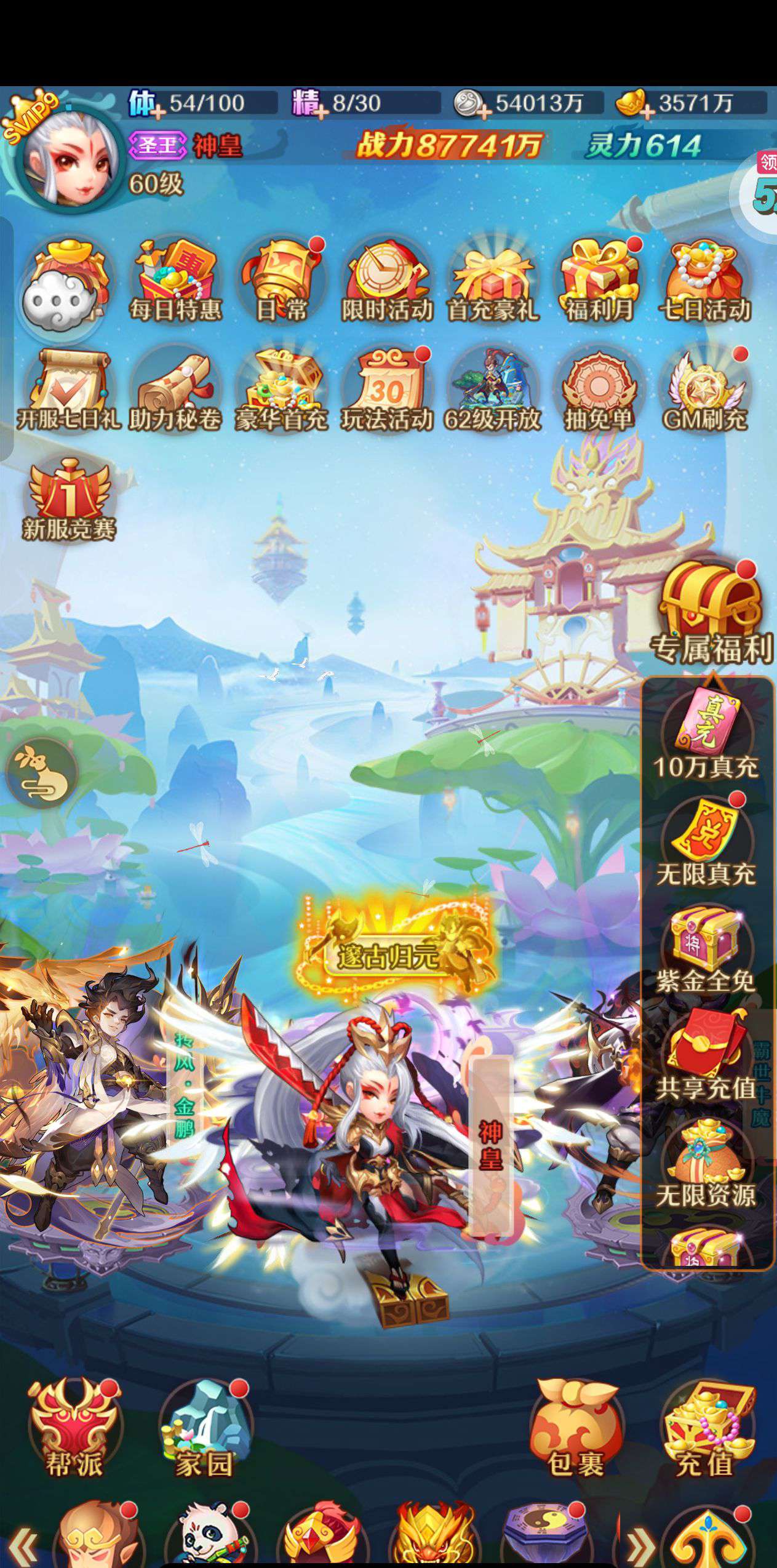 少年西游记