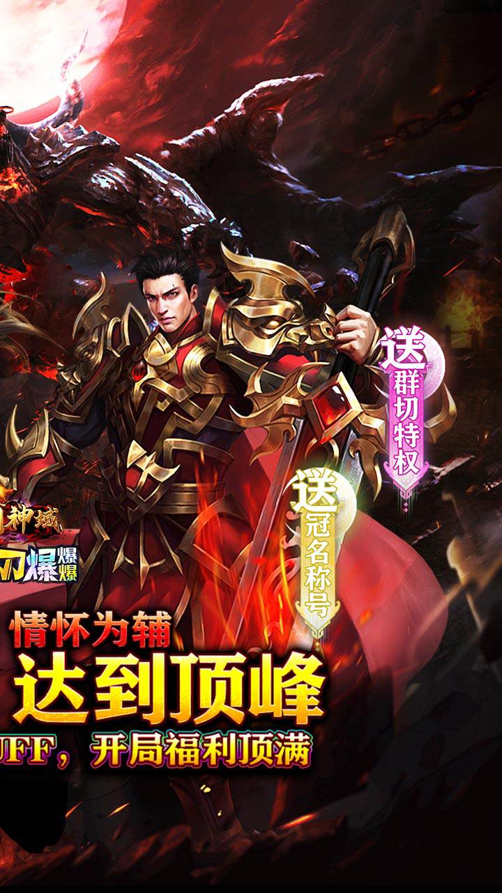 圣剑神域