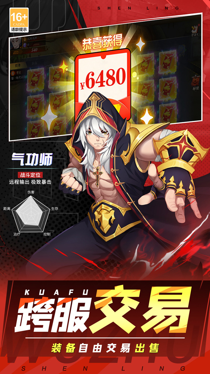 神陵武装