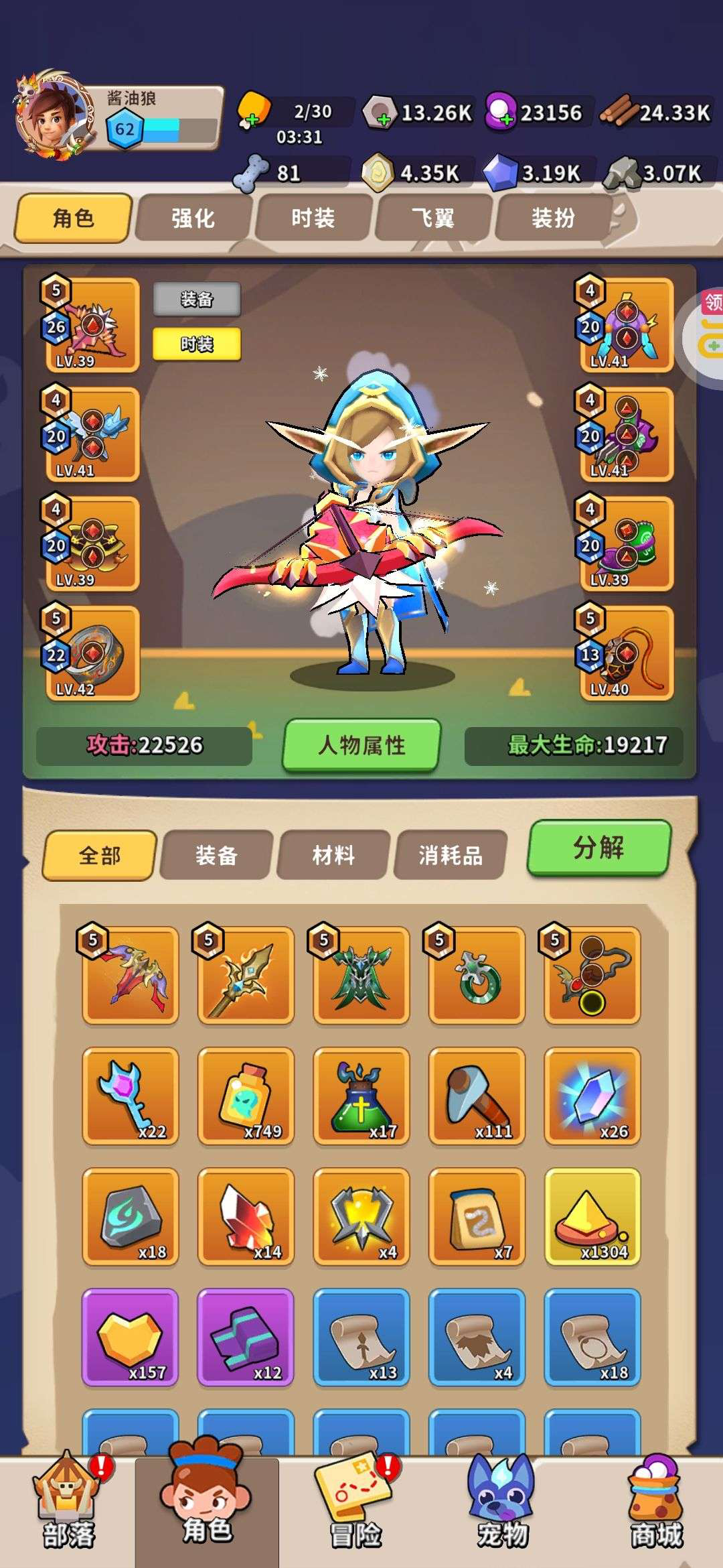 家园卫士