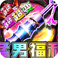 烈焰之怒