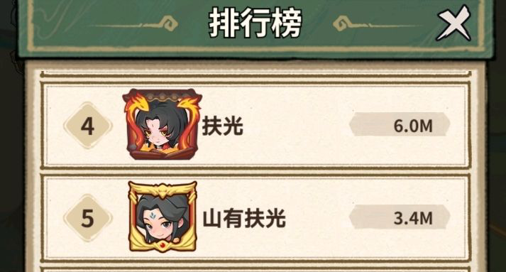 山海记