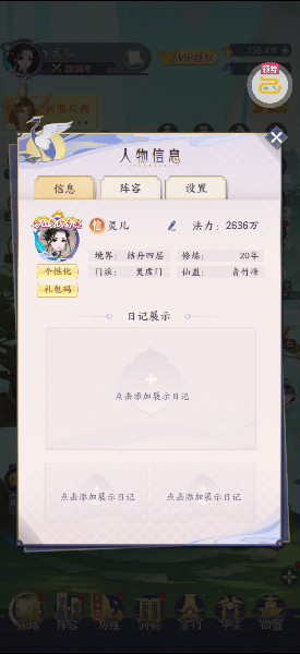 我的御剑日记