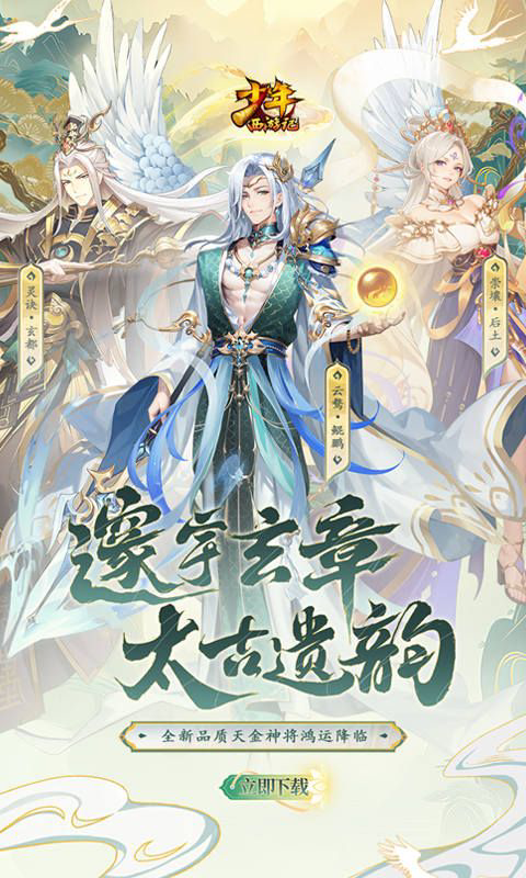少年西游记