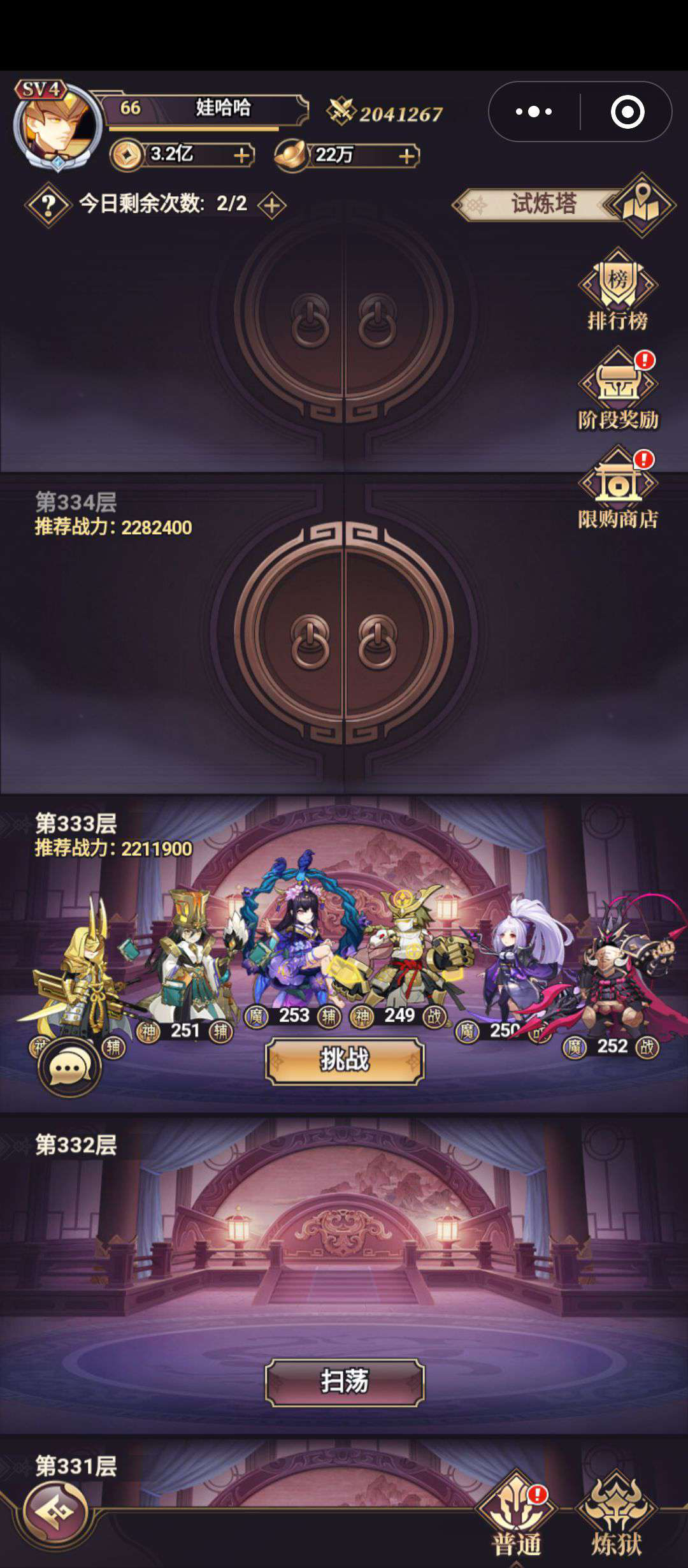 远征将士