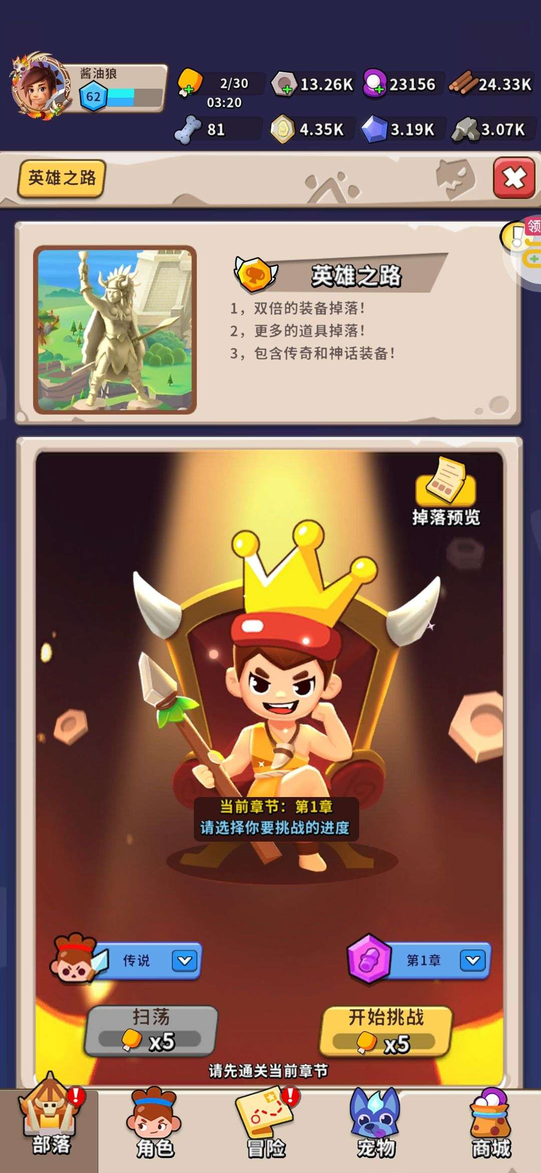 家园卫士