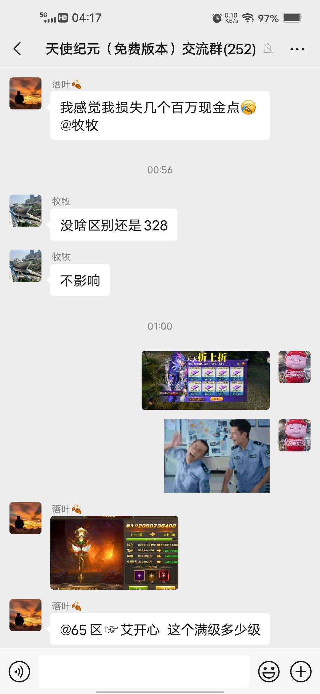 天使纪元