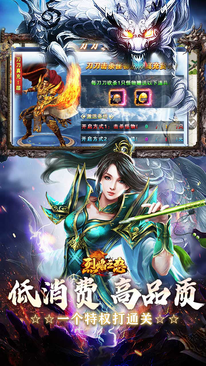 烈焰之怒