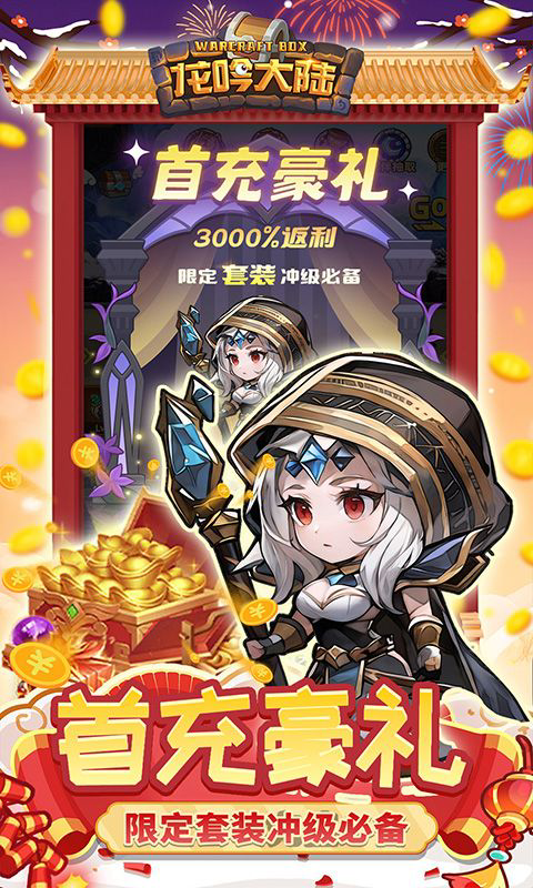 龙吟大陆