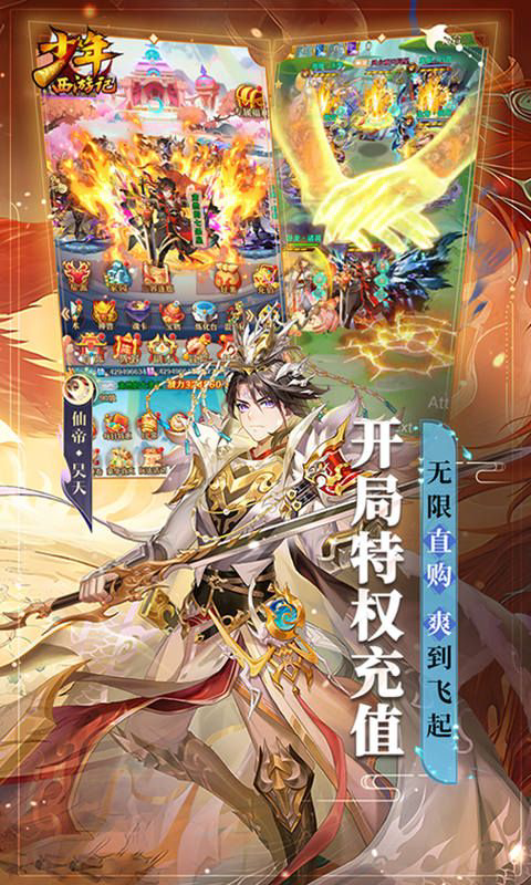 少年西游记