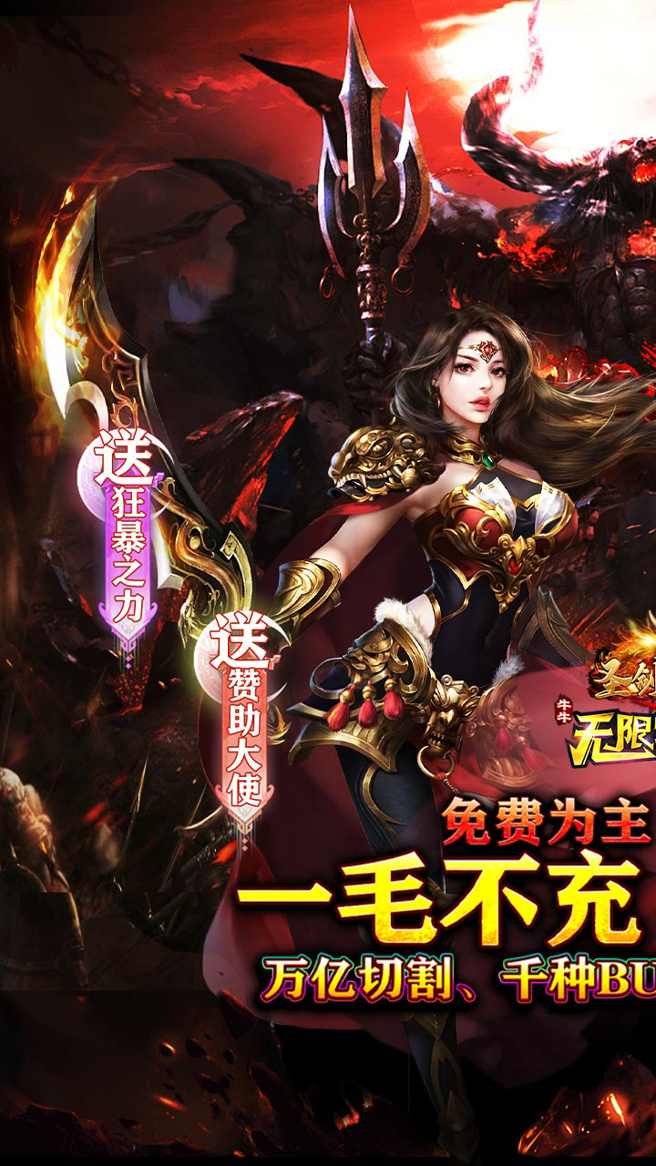 圣剑神域