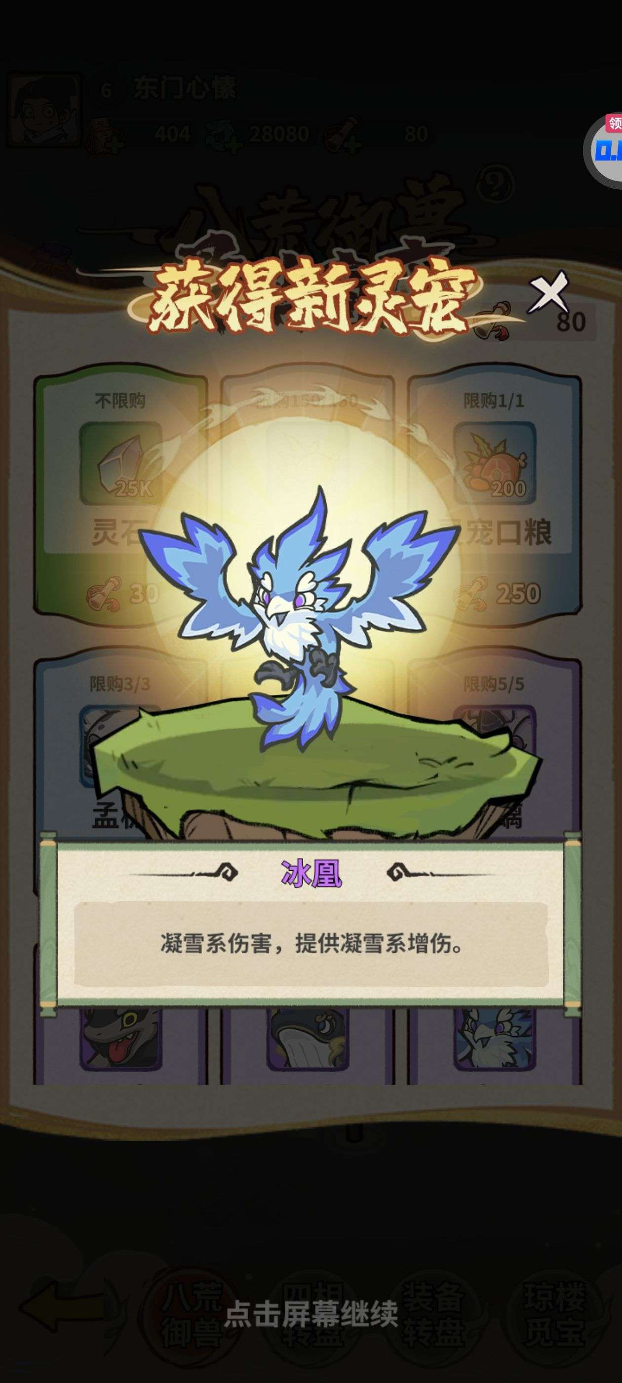 山海记