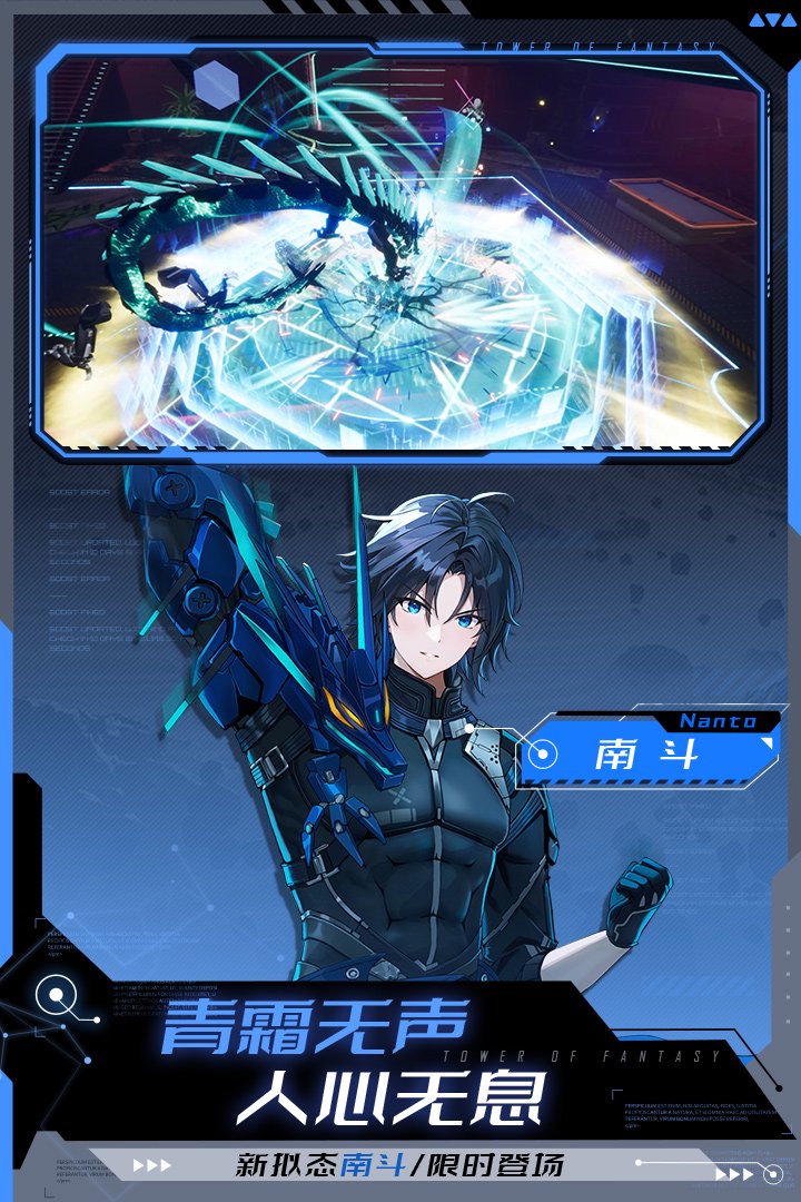 《幻塔》联机图文教程