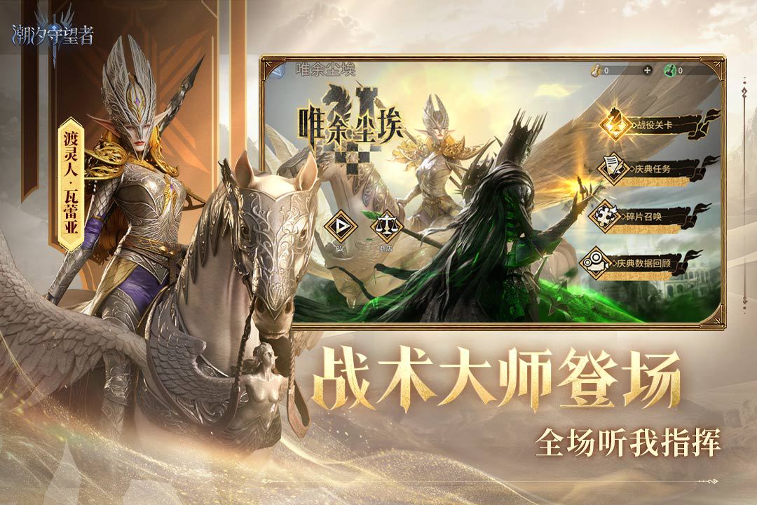 潮汐守望者英雄强度排行,T0英雄推荐