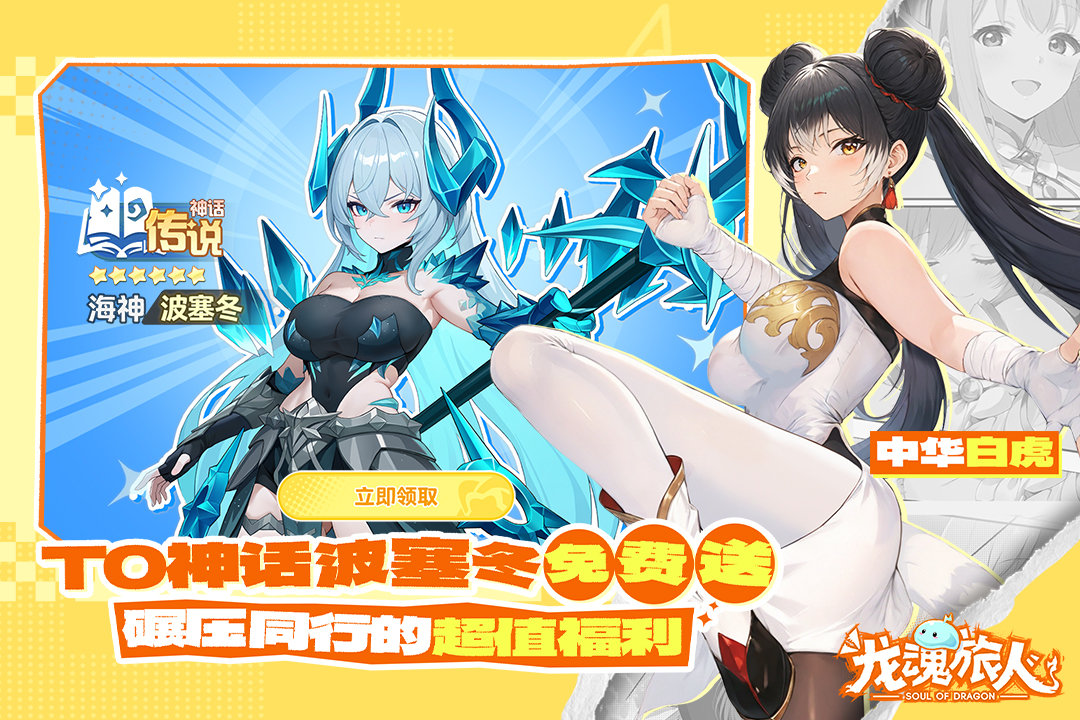 龙魂旅人阿波罗技能是什么 阿波罗角色介绍