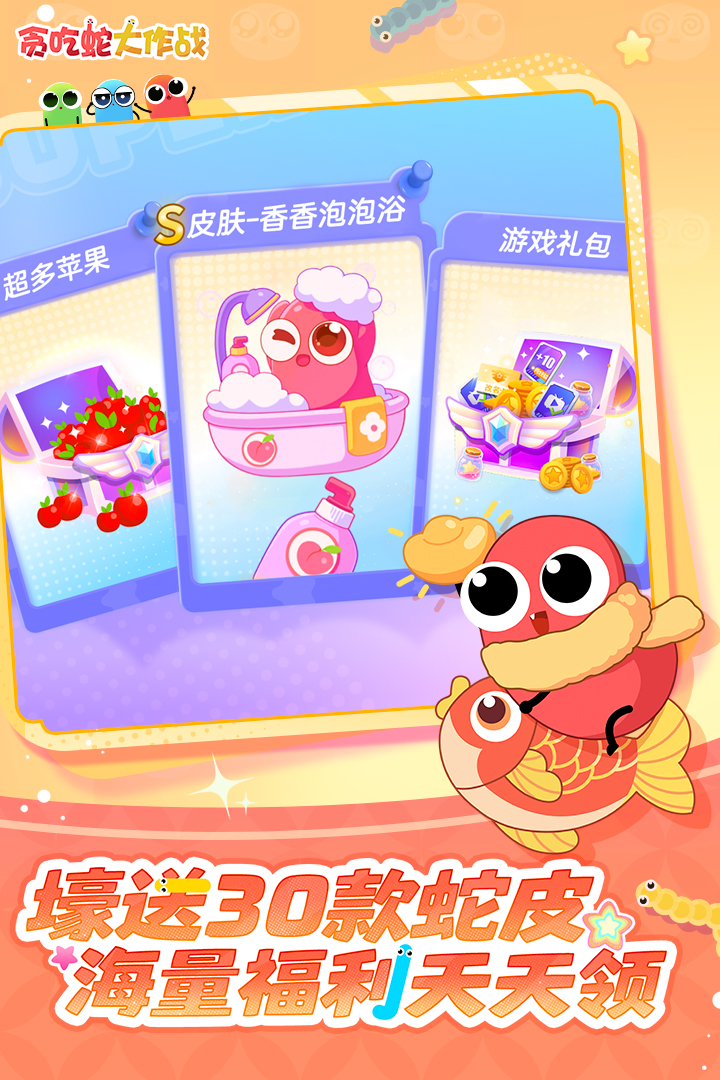 《贪吃蛇大作战》新手躲避人技巧分享