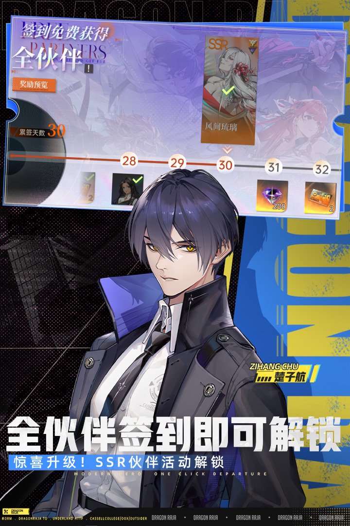 龙族卡塞尔之门梅利奥达斯怎么样 龙族卡塞尔之门梅利奥达斯强度分析