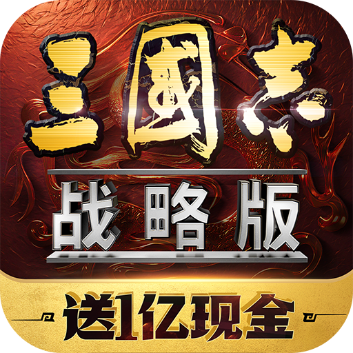 《三国志战略版》鼓吹信符作用 鼓吹作用是什么