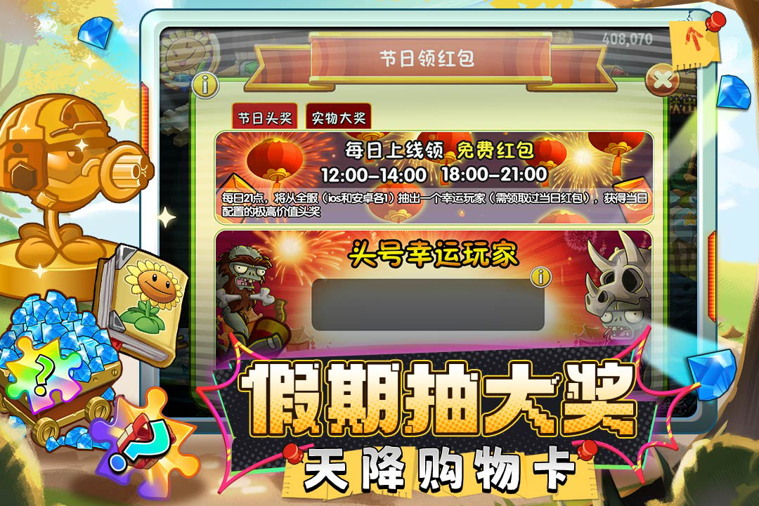 《植物大战僵尸2》西部第一关1星版过关攻略 打败僵尸大军