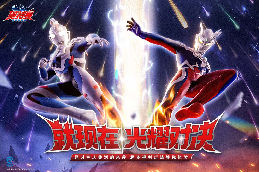 奥特曼超时空英雄战力怎么提升