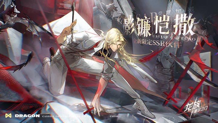 龙族卡塞尔之门纯女队怎么搭