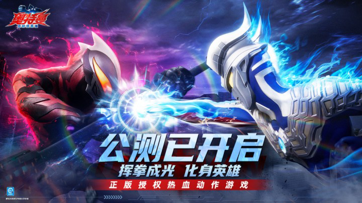 奥特曼超时空英雄怪兽追缉玩法技巧 奥特曼超时空英雄怪兽追缉解析