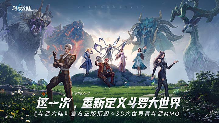 斗罗大陆猎魂世界武魂怎么重生