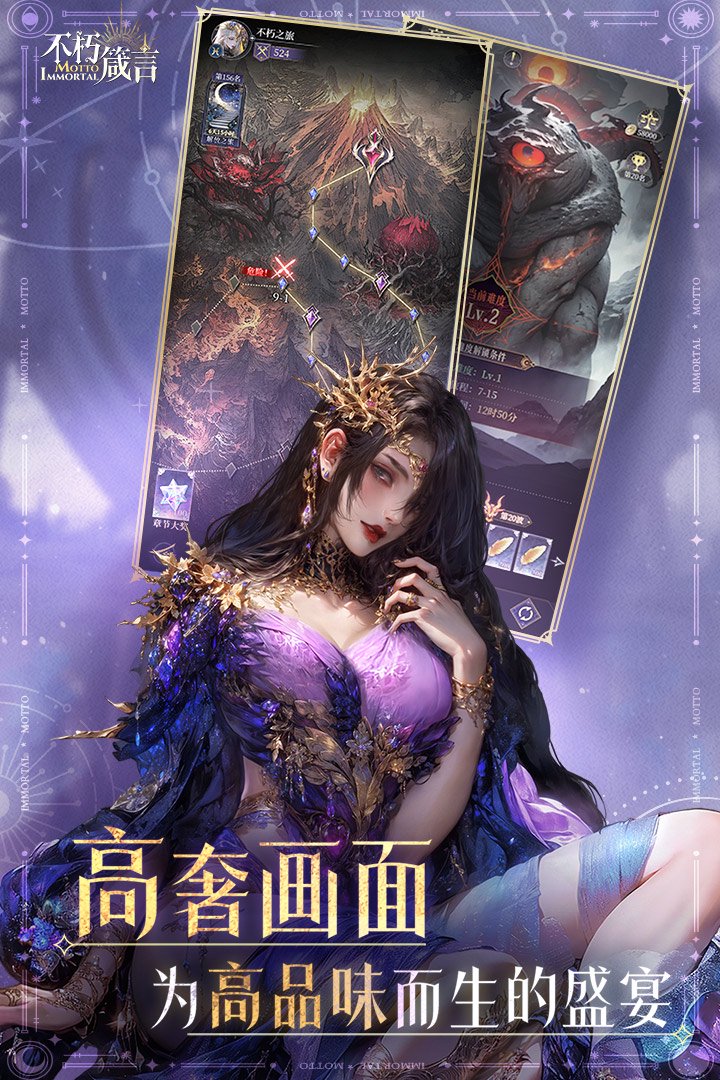 不朽箴言最强阵容怎么组合 不朽箴言手游安卓手机版阵容分享