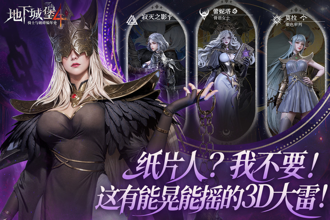 地下城堡4巨龙齐尔尼特拉怎么打 巨龙齐尔尼特拉打法教学