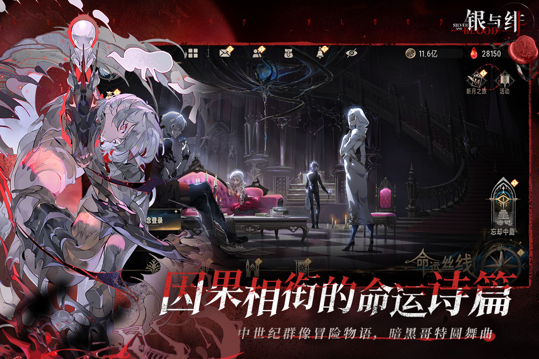 银与绯珐缪角色玩法