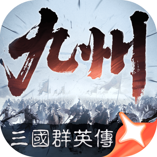 三国群英传策定九州公测时间推荐 三国群英传策定九州什么时间公测