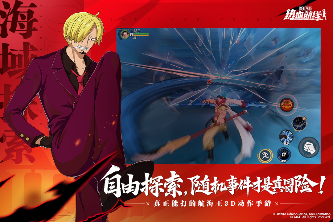 航海王热血航线航海王热血航线觉醒技能怎么解锁