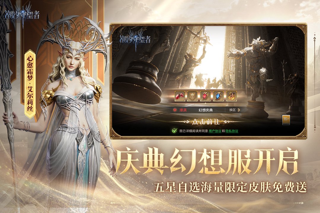 「奏响篝火乐章」傲慢&莎蒂丨限时召唤概率提升