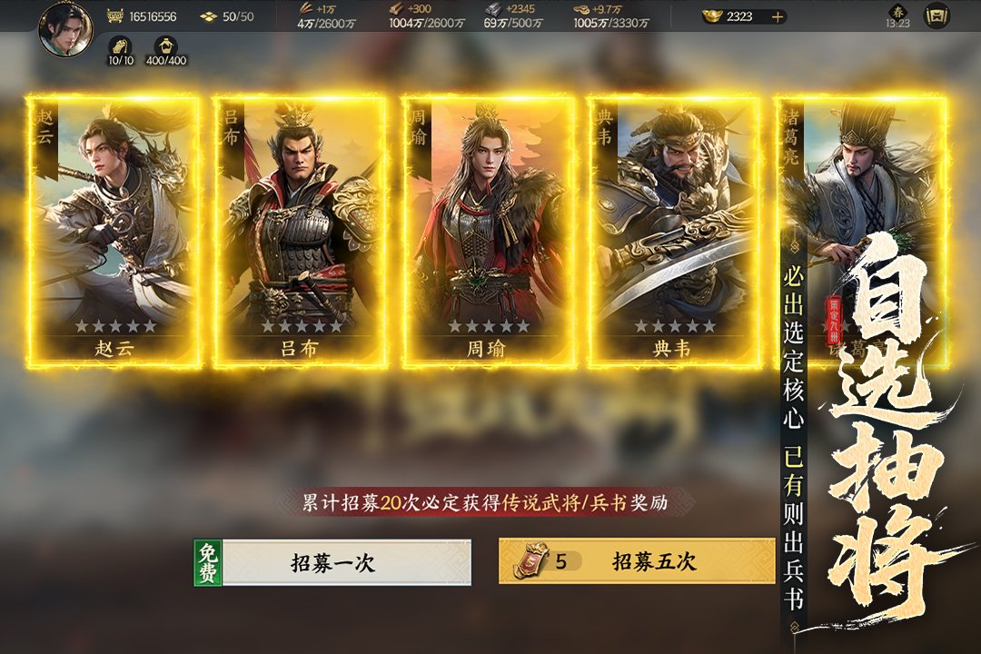 三国群英传策定九州开荒阵容怎么搭配