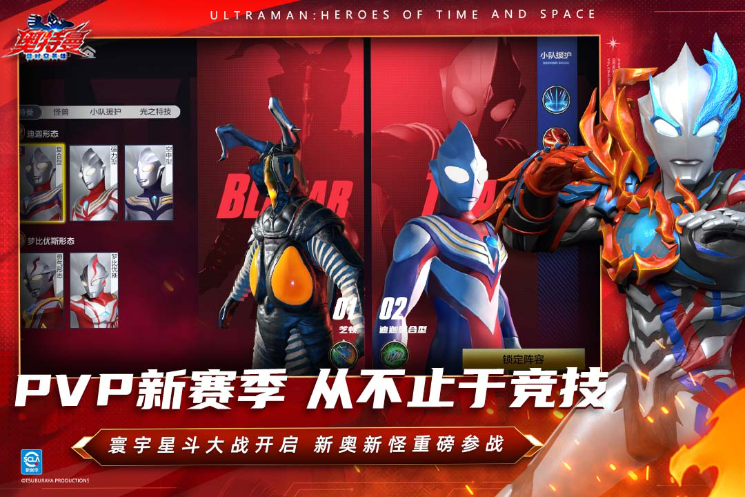 《奥特曼 超时空英雄》高斯奥特曼月神形态