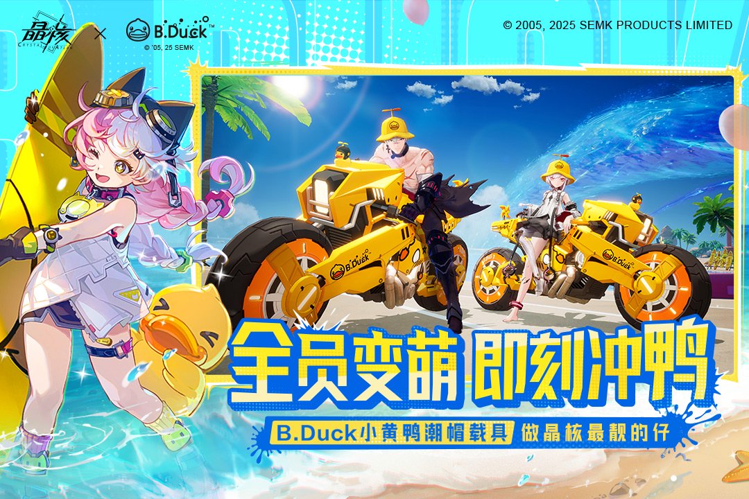 取消开奖《晶核》佩妮来送福利 核暴节火爆来袭!