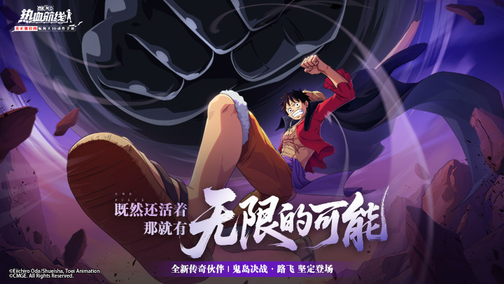 航海王热血航线《航海王热血航线》力之探险第7层攻略