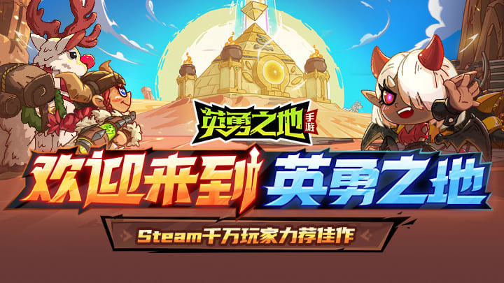 英勇之地平民尘风旷野怎么玩