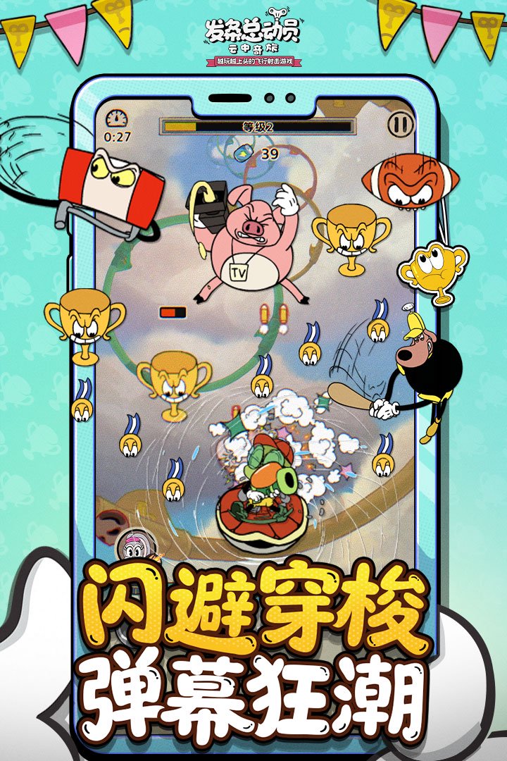 发条总动员氪金吗 发条总动员氪金说明