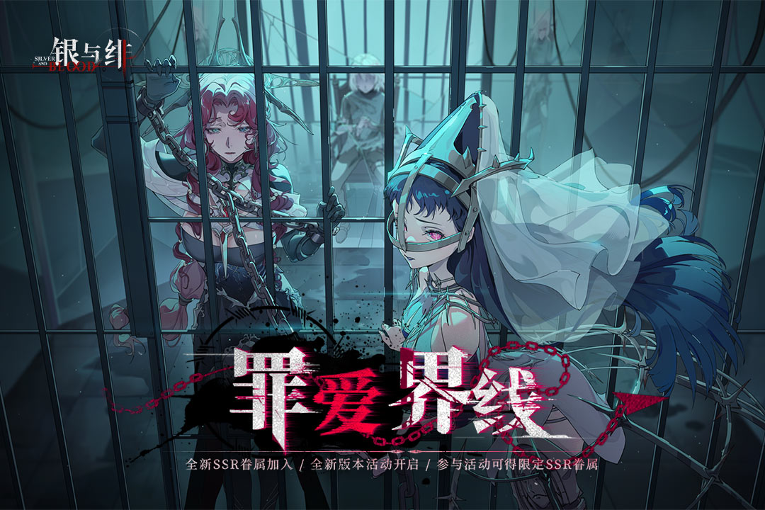 银与绯配置推荐